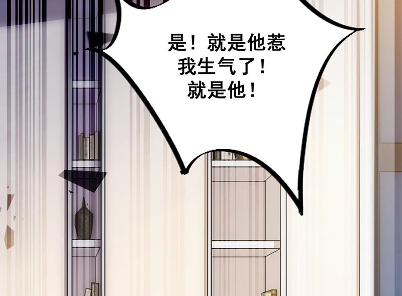 惹上首席总裁千金归来韩漫全集-第231话 去找他！无删减无遮挡章节图片 