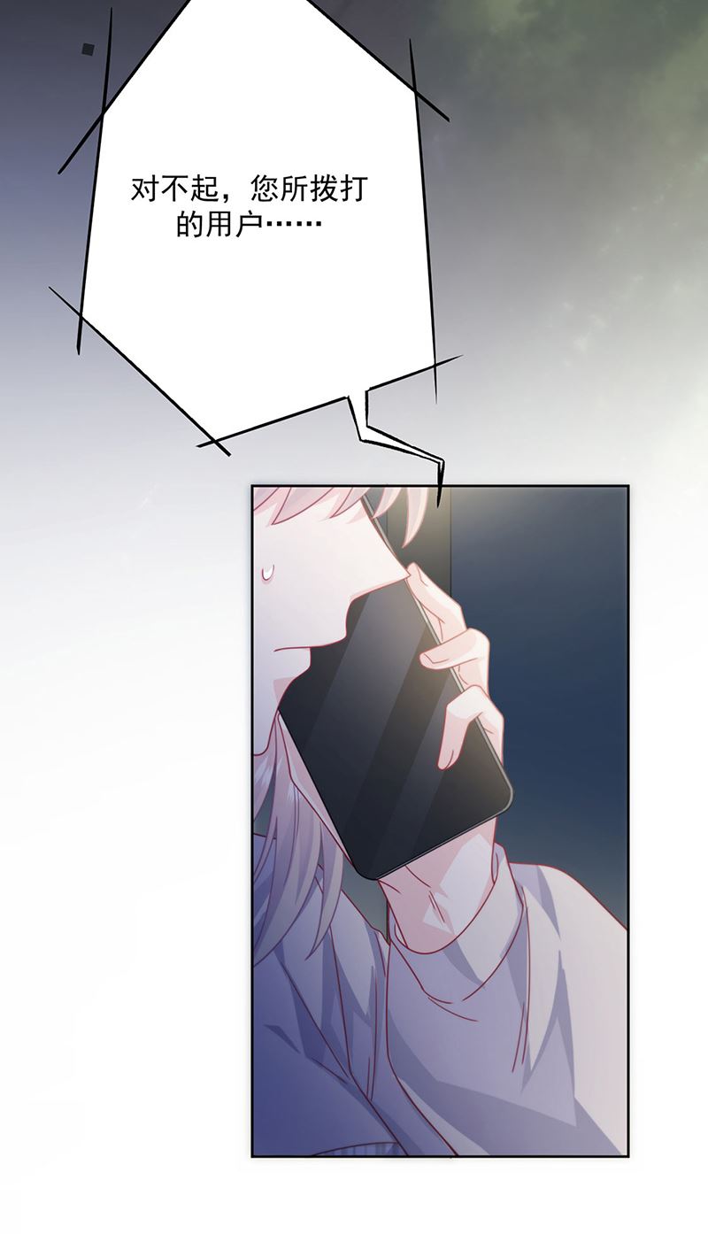 惹上首席总裁千金归来韩漫全集-第231话 去找他！无删减无遮挡章节图片 