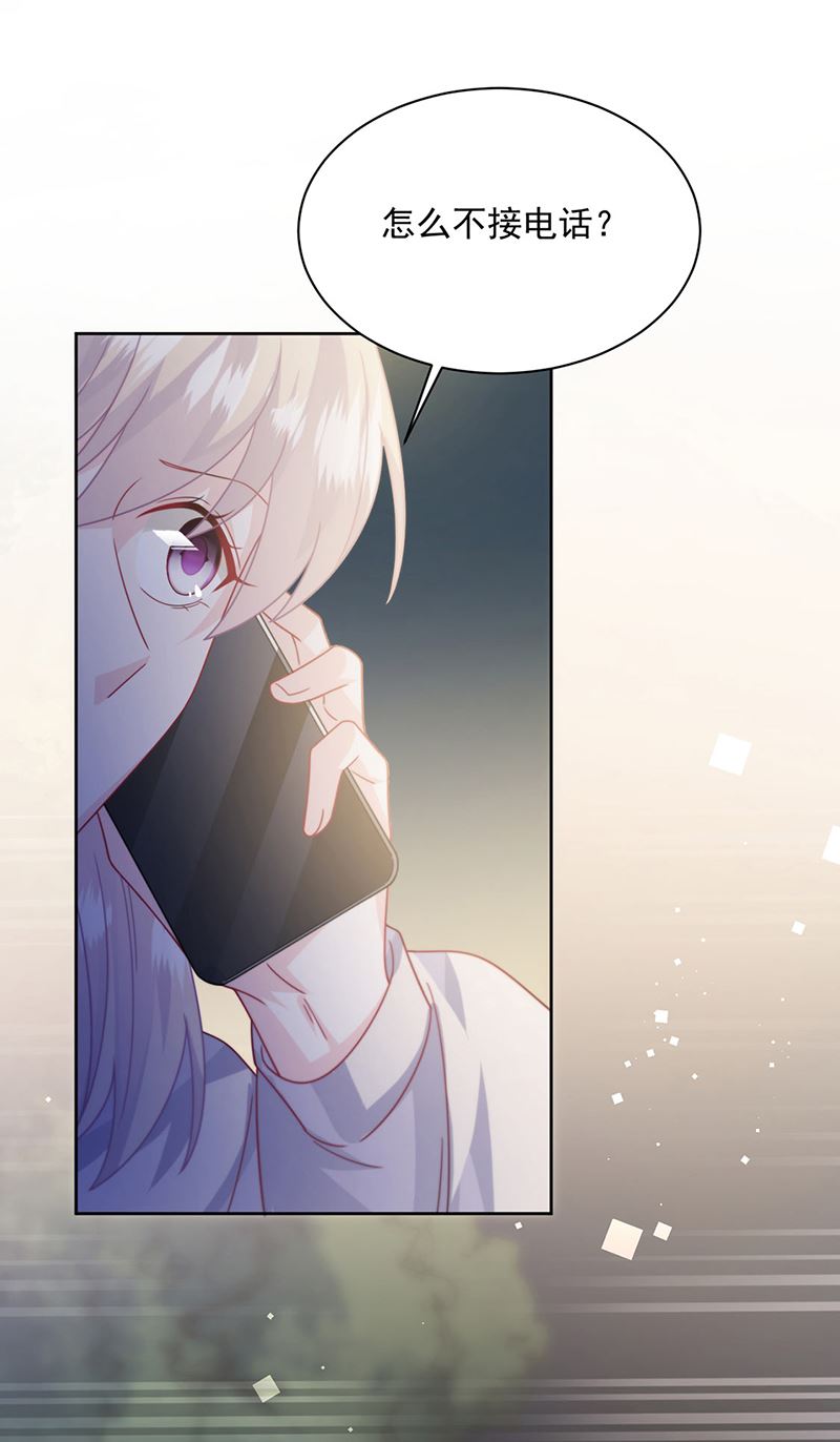 惹上首席总裁千金归来韩漫全集-第231话 去找他！无删减无遮挡章节图片 