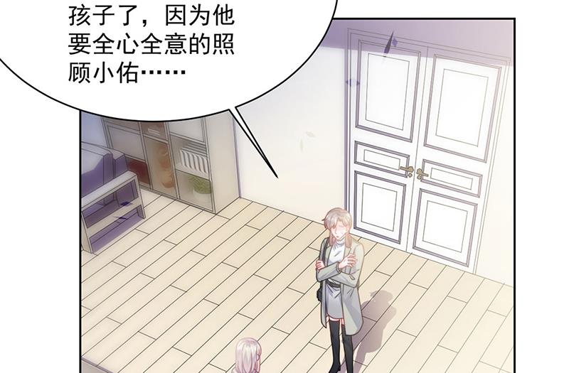 惹上首席总裁千金归来韩漫全集-第231话 去找他！无删减无遮挡章节图片 