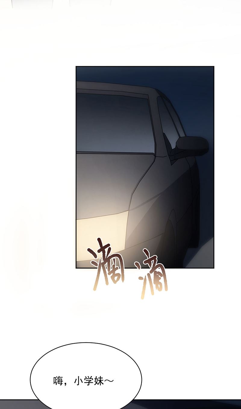 惹上首席总裁千金归来韩漫全集-第231话 去找他！无删减无遮挡章节图片 
