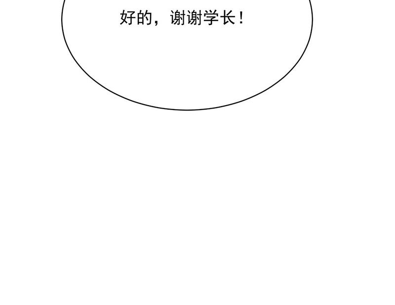 惹上首席总裁千金归来韩漫全集-第231话 去找他！无删减无遮挡章节图片 