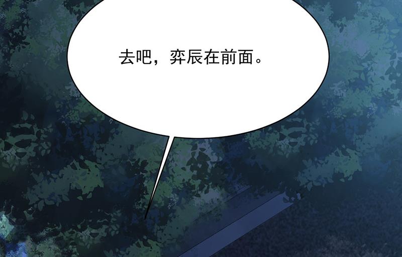 惹上首席总裁千金归来韩漫全集-第231话 去找他！无删减无遮挡章节图片 