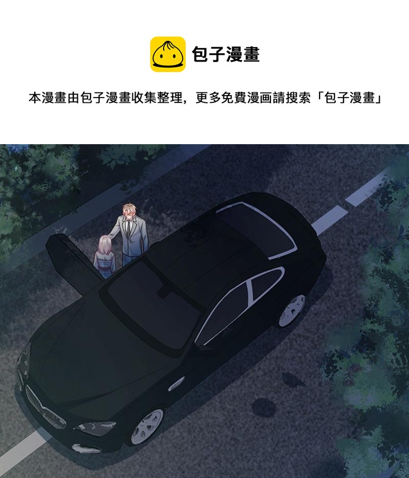 惹上首席总裁千金归来韩漫全集-第231话 去找他！无删减无遮挡章节图片 