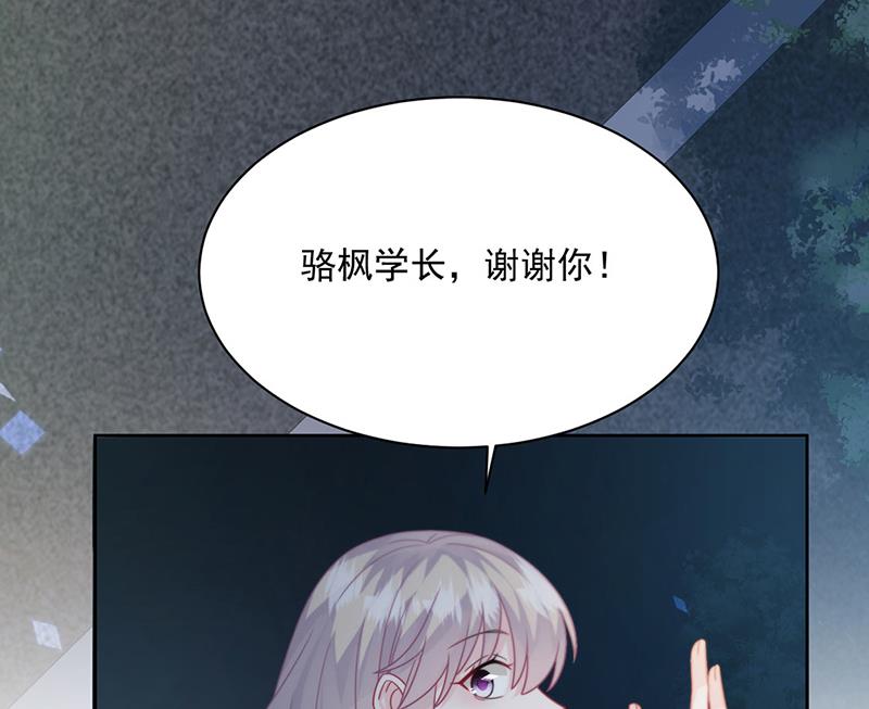 惹上首席总裁千金归来韩漫全集-第231话 去找他！无删减无遮挡章节图片 