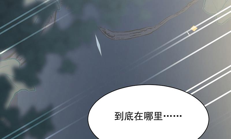 惹上首席总裁千金归来韩漫全集-第231话 去找他！无删减无遮挡章节图片 