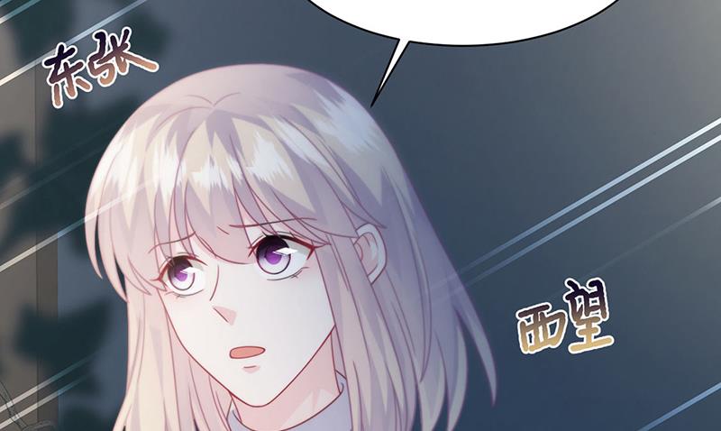惹上首席总裁千金归来韩漫全集-第231话 去找他！无删减无遮挡章节图片 