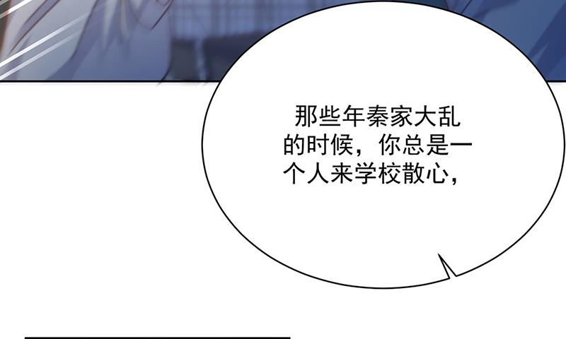 惹上首席总裁千金归来韩漫全集-第231话 去找他！无删减无遮挡章节图片 