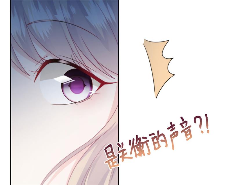 惹上首席总裁千金归来韩漫全集-第231话 去找他！无删减无遮挡章节图片 