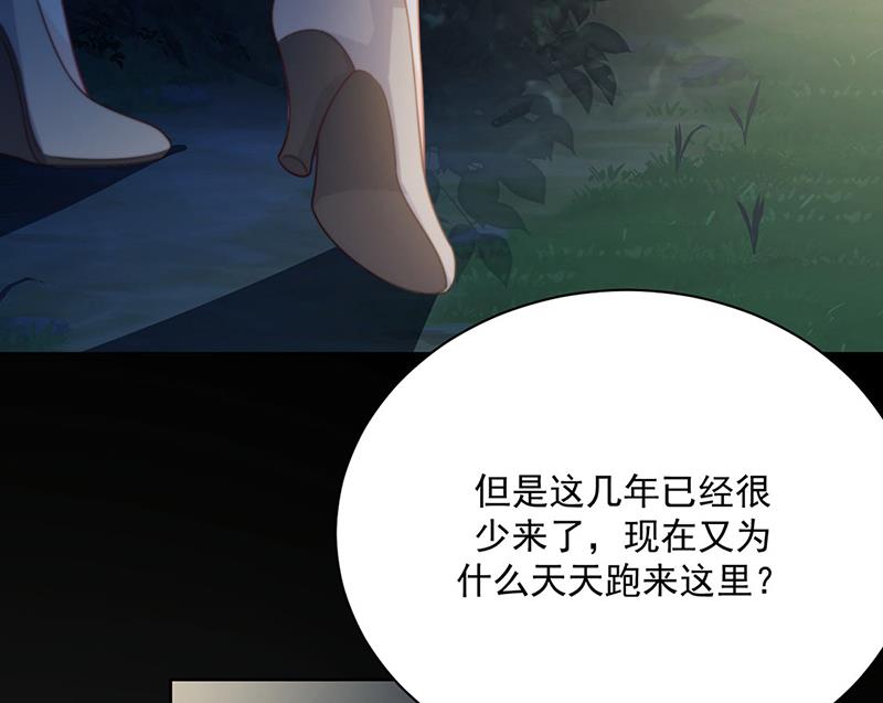 惹上首席总裁千金归来韩漫全集-第231话 去找他！无删减无遮挡章节图片 
