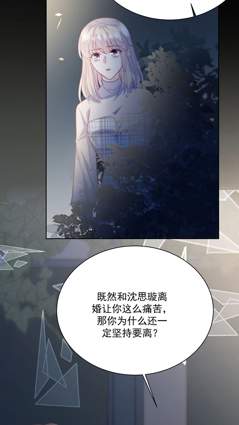 惹上首席总裁千金归来韩漫全集-第231话 去找他！无删减无遮挡章节图片 