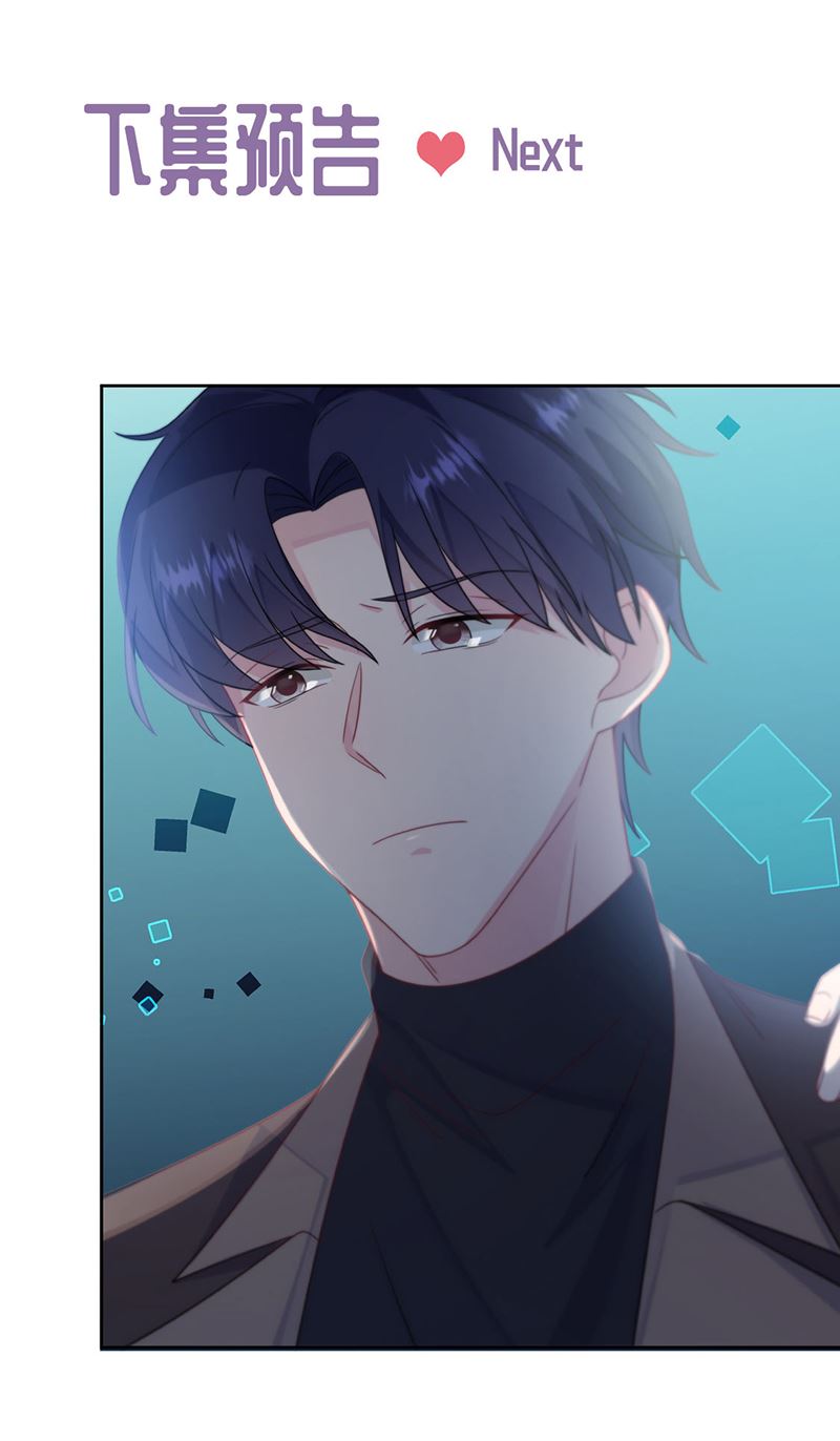惹上首席总裁千金归来韩漫全集-第231话 去找他！无删减无遮挡章节图片 
