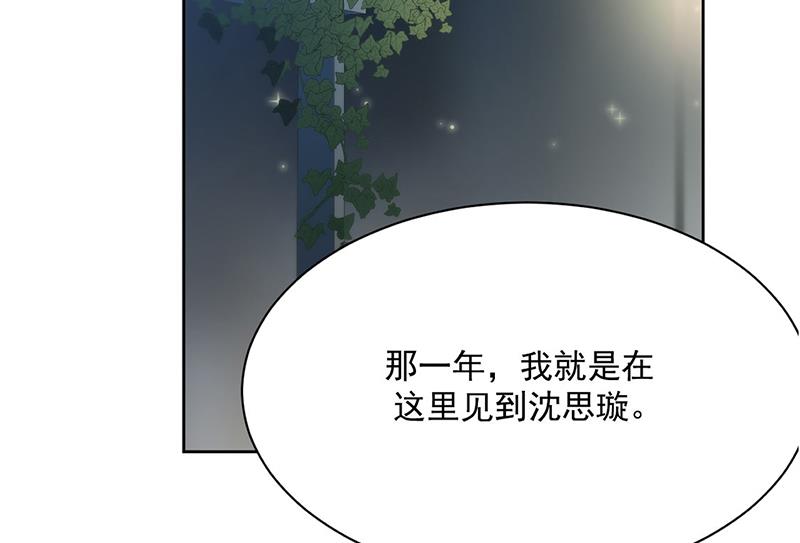 惹上首席总裁千金归来韩漫全集-第231话 去找他！无删减无遮挡章节图片 
