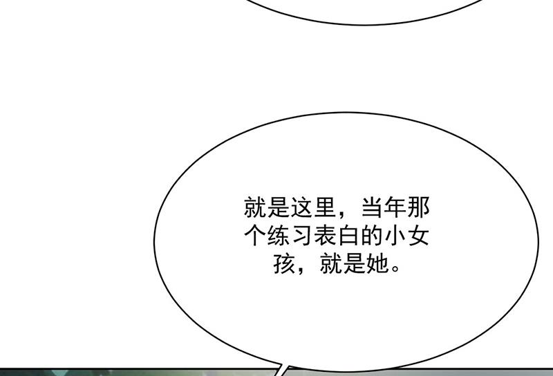 惹上首席总裁千金归来韩漫全集-第231话 去找他！无删减无遮挡章节图片 