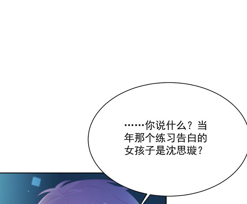 惹上首席总裁千金归来韩漫全集-第231话 去找他！无删减无遮挡章节图片 