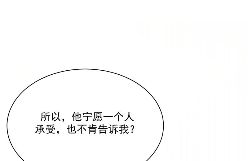 惹上首席总裁千金归来韩漫全集-第231话 去找他！无删减无遮挡章节图片 