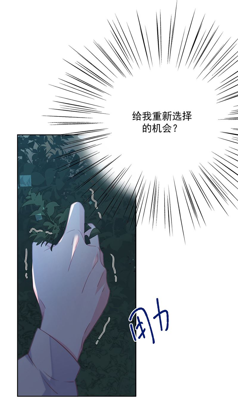 惹上首席总裁千金归来韩漫全集-第232话 偷听无删减无遮挡章节图片 