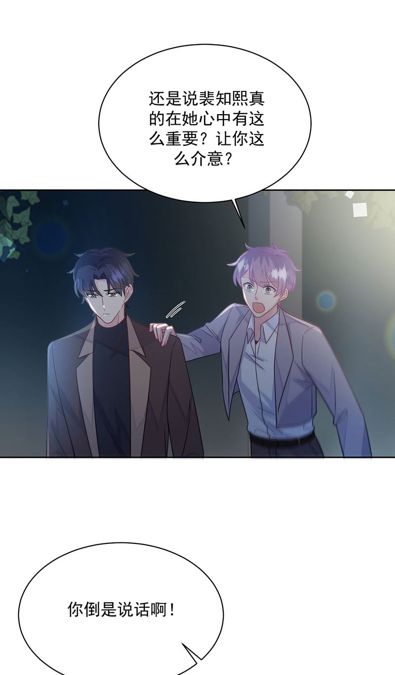 惹上首席总裁千金归来韩漫全集-第232话 偷听无删减无遮挡章节图片 