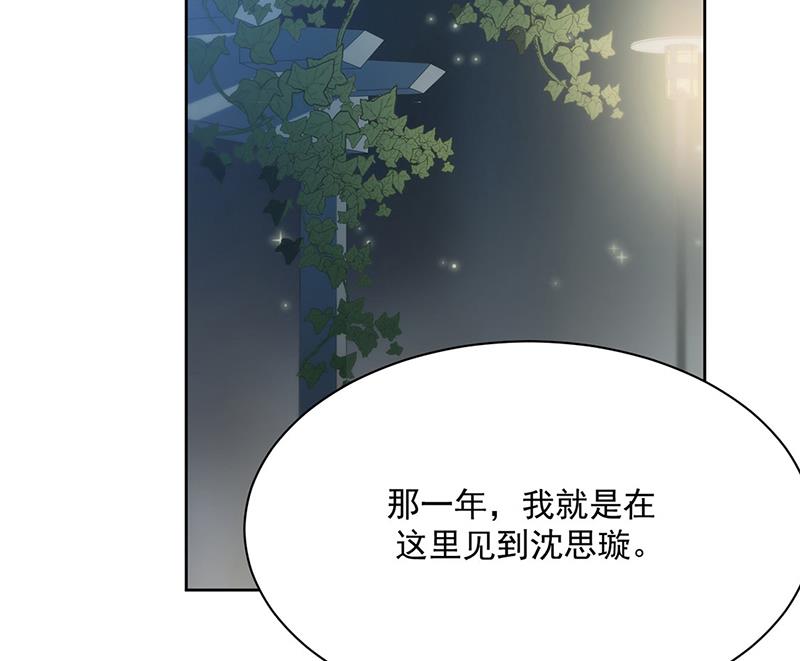 惹上首席总裁千金归来韩漫全集-第232话 偷听无删减无遮挡章节图片 