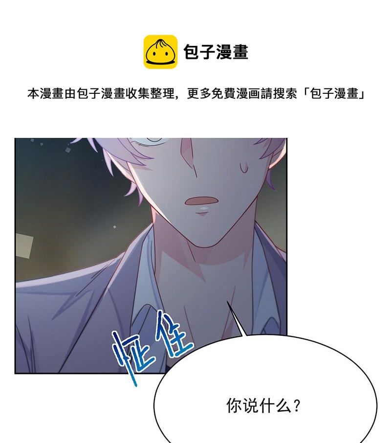 惹上首席总裁千金归来韩漫全集-第232话 偷听无删减无遮挡章节图片 