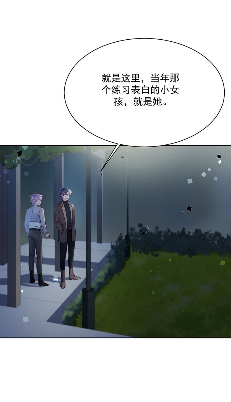 惹上首席总裁千金归来韩漫全集-第232话 偷听无删减无遮挡章节图片 