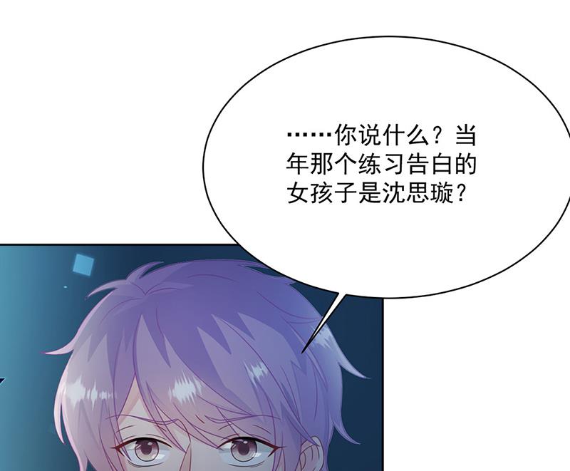 惹上首席总裁千金归来韩漫全集-第232话 偷听无删减无遮挡章节图片 