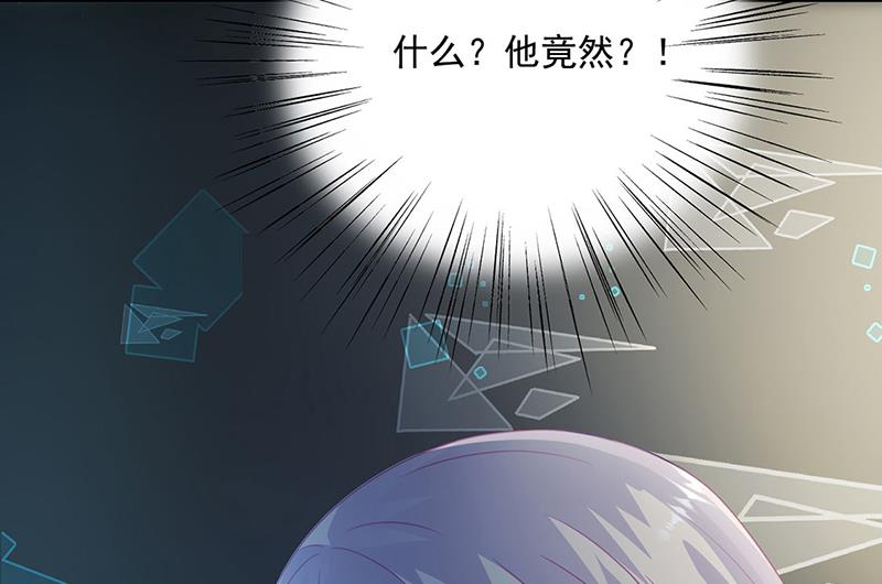 惹上首席总裁千金归来韩漫全集-第232话 偷听无删减无遮挡章节图片 