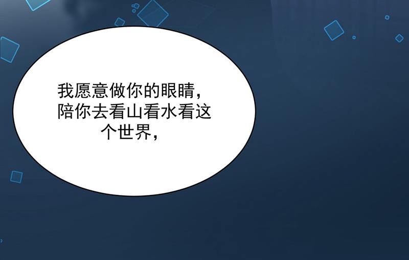 惹上首席总裁千金归来韩漫全集-第232话 偷听无删减无遮挡章节图片 