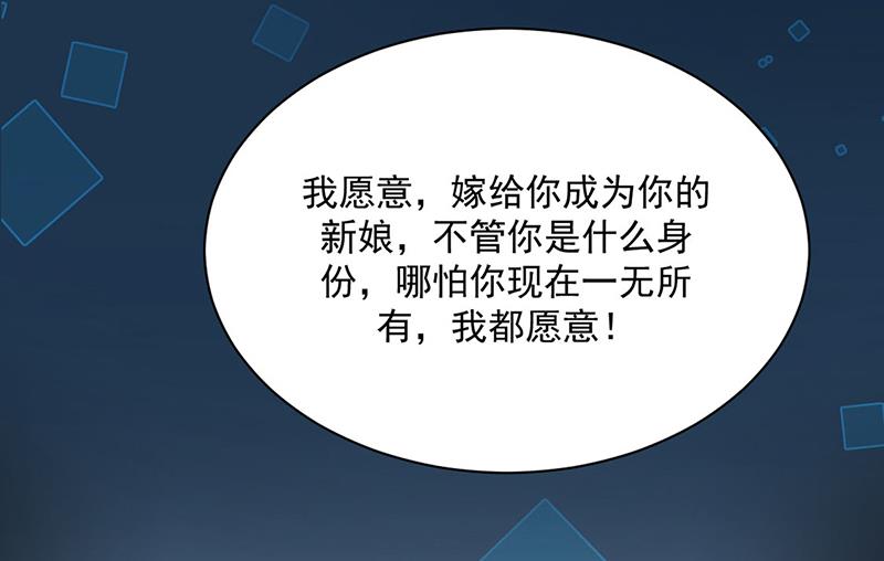 惹上首席总裁千金归来韩漫全集-第232话 偷听无删减无遮挡章节图片 