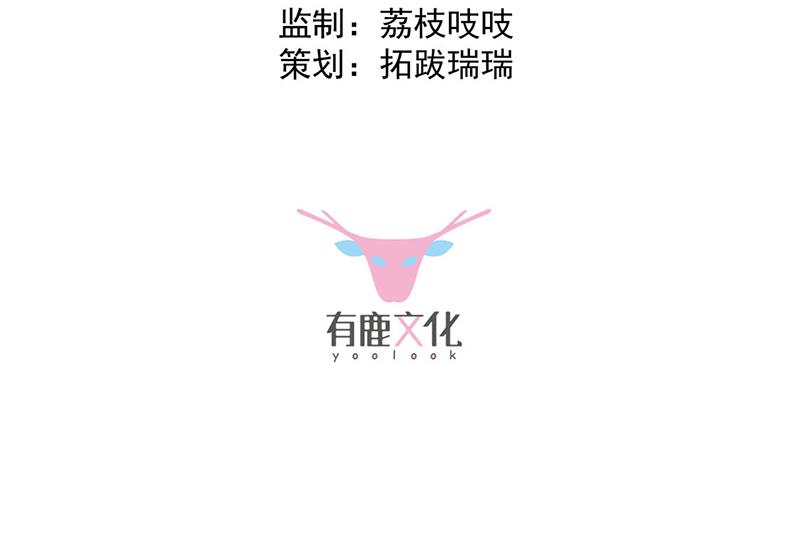 惹上首席总裁千金归来韩漫全集-第232话 偷听无删减无遮挡章节图片 