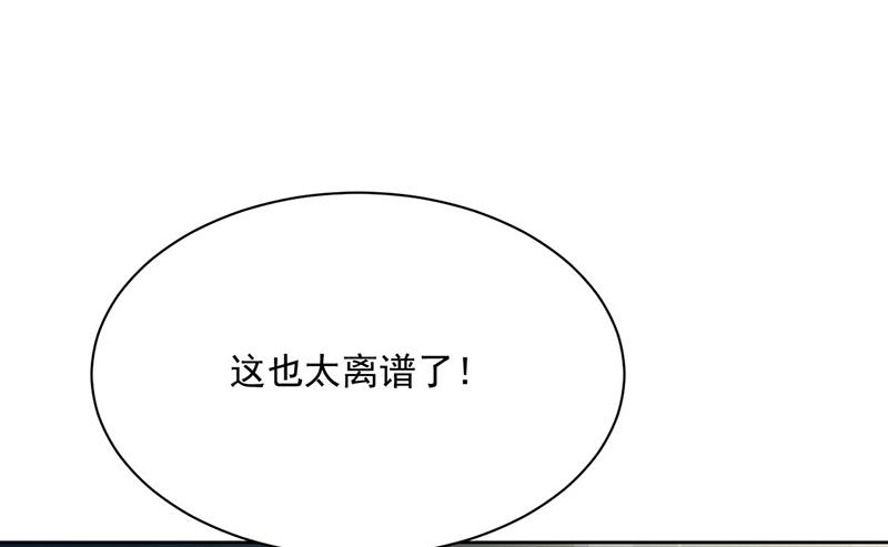 惹上首席总裁千金归来韩漫全集-第232话 偷听无删减无遮挡章节图片 