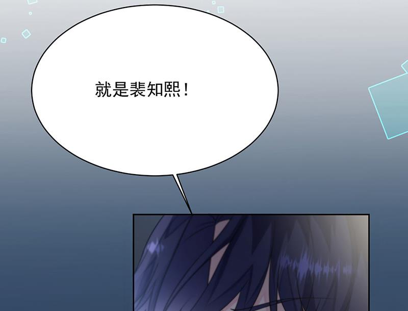 惹上首席总裁千金归来韩漫全集-第232话 偷听无删减无遮挡章节图片 