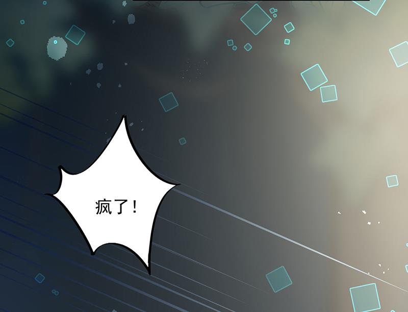 惹上首席总裁千金归来韩漫全集-第232话 偷听无删减无遮挡章节图片 