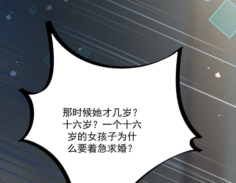 惹上首席总裁千金归来韩漫全集-第232话 偷听无删减无遮挡章节图片 
