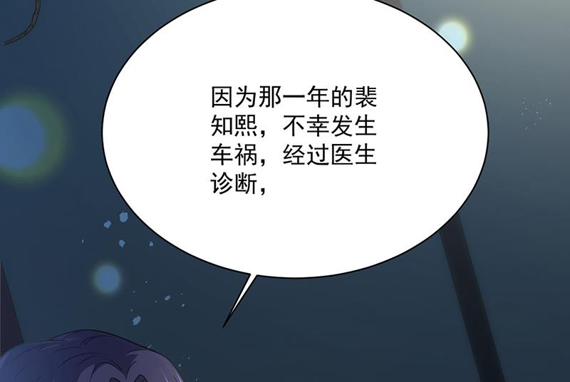 惹上首席总裁千金归来韩漫全集-第232话 偷听无删减无遮挡章节图片 