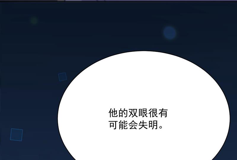 惹上首席总裁千金归来韩漫全集-第232话 偷听无删减无遮挡章节图片 