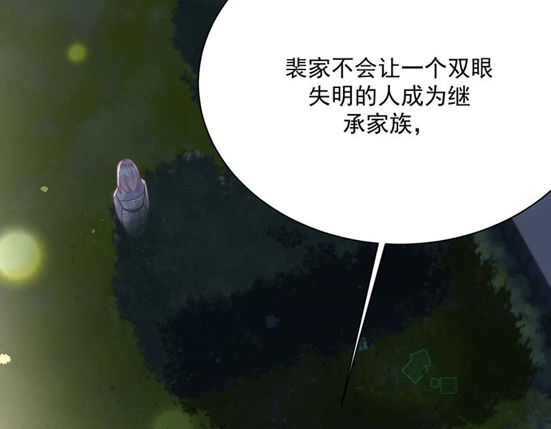 惹上首席总裁千金归来韩漫全集-第232话 偷听无删减无遮挡章节图片 