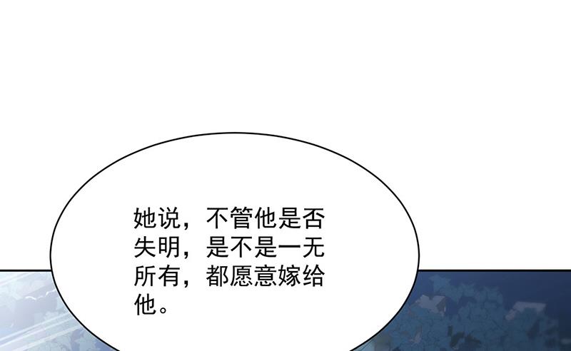 惹上首席总裁千金归来韩漫全集-第232话 偷听无删减无遮挡章节图片 