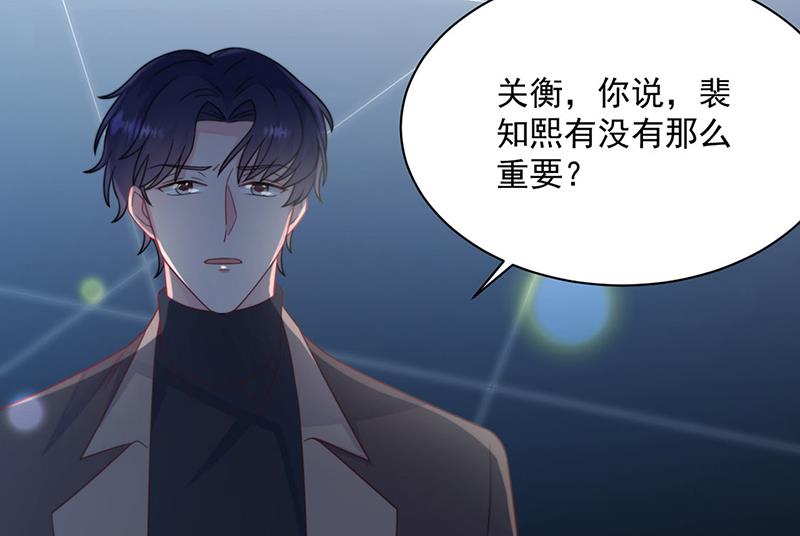 惹上首席总裁千金归来韩漫全集-第232话 偷听无删减无遮挡章节图片 