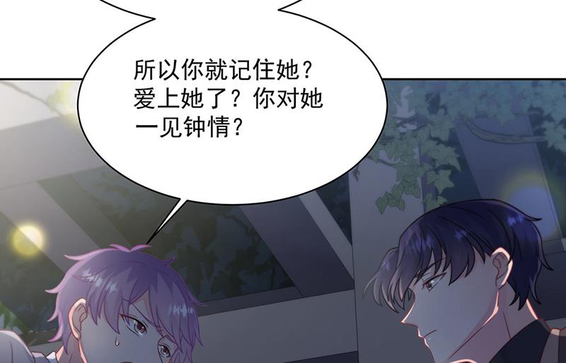 惹上首席总裁千金归来韩漫全集-第232话 偷听无删减无遮挡章节图片 