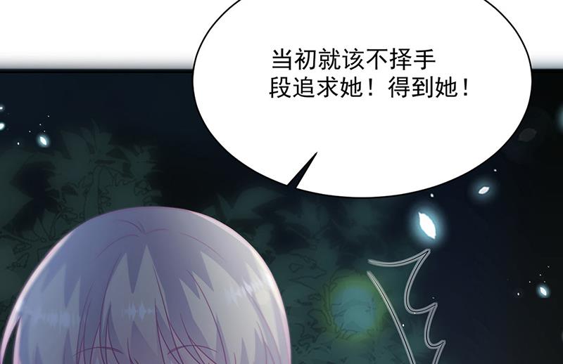 惹上首席总裁千金归来韩漫全集-第232话 偷听无删减无遮挡章节图片 
