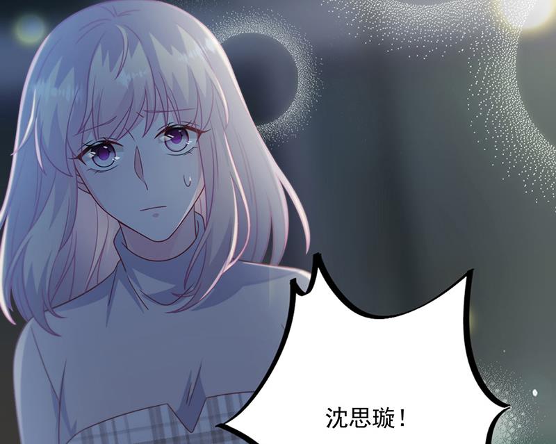 惹上首席总裁千金归来韩漫全集-第232话 偷听无删减无遮挡章节图片 