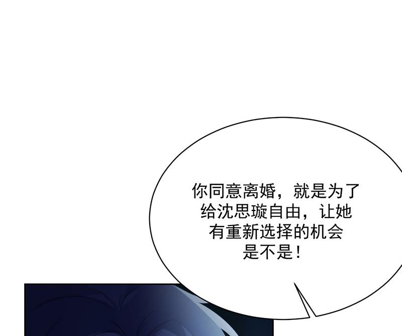 惹上首席总裁千金归来韩漫全集-第232话 偷听无删减无遮挡章节图片 
