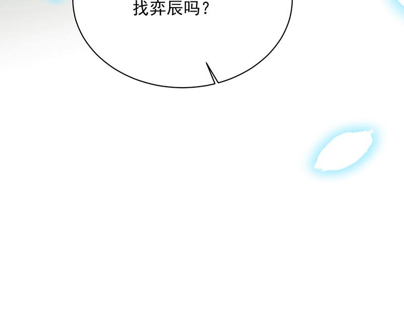 惹上首席总裁千金归来韩漫全集-第232话 偷听无删减无遮挡章节图片 