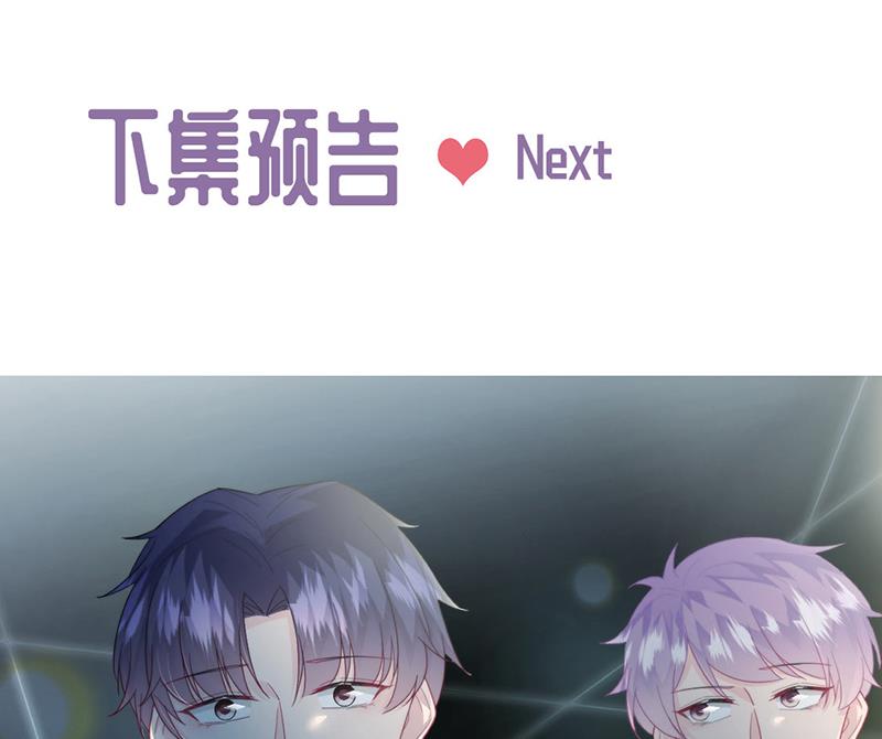 惹上首席总裁千金归来韩漫全集-第232话 偷听无删减无遮挡章节图片 