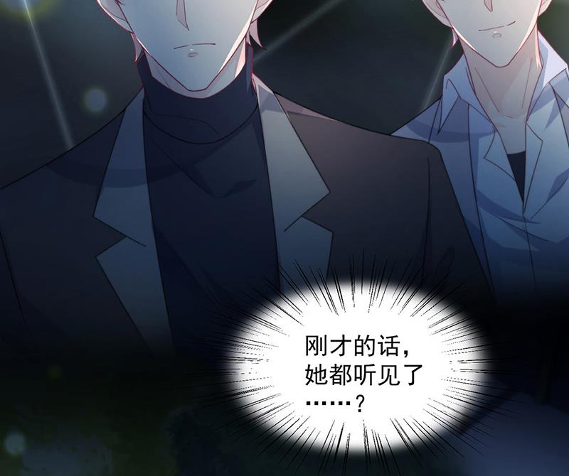惹上首席总裁千金归来韩漫全集-第232话 偷听无删减无遮挡章节图片 
