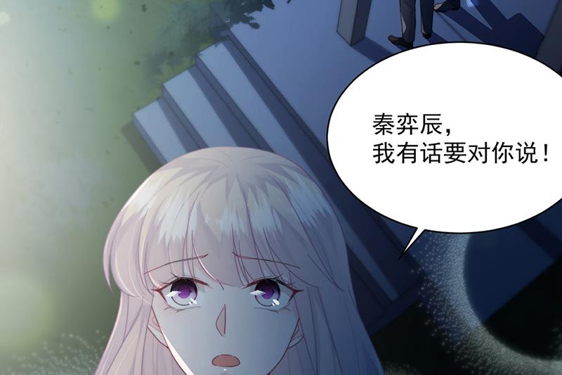 惹上首席总裁千金归来韩漫全集-第232话 偷听无删减无遮挡章节图片 