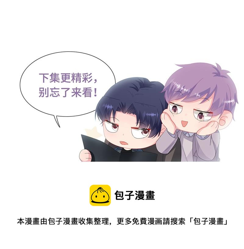 惹上首席总裁千金归来韩漫全集-第232话 偷听无删减无遮挡章节图片 