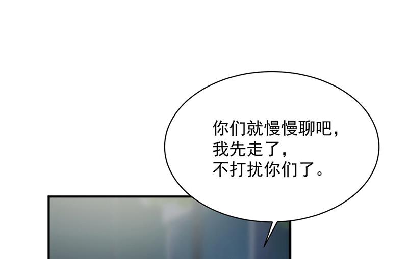 惹上首席总裁千金归来韩漫全集-第233话 重新追求你无删减无遮挡章节图片 