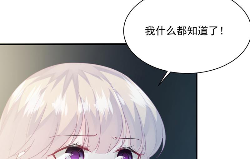 惹上首席总裁千金归来韩漫全集-第233话 重新追求你无删减无遮挡章节图片 